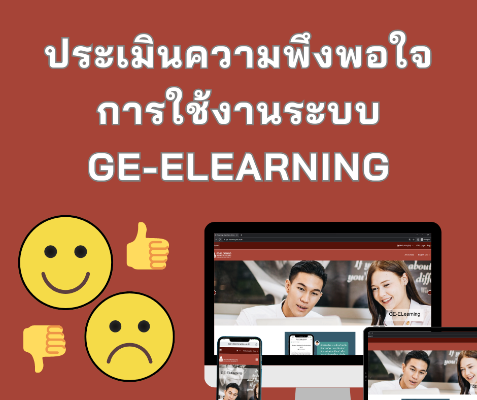 ge-elearning-evaluation.png